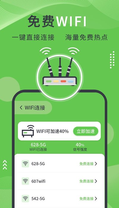 青青手機管家截圖(3)