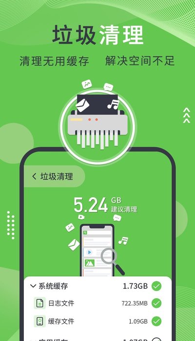 青青手機管家截圖(2)