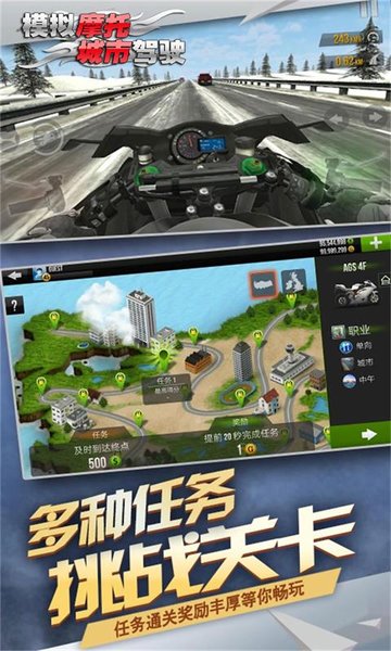 模擬摩托城市駕駛截圖(3)
