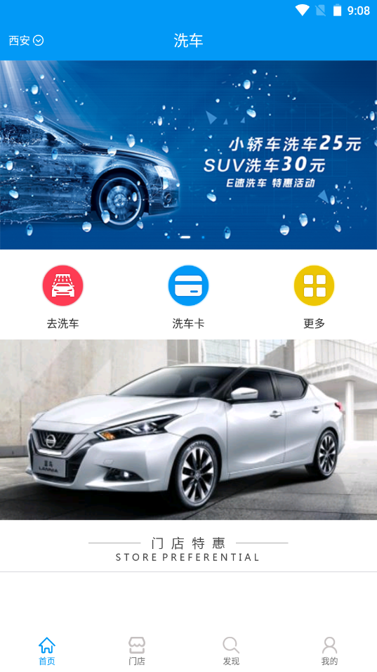 E速洗車截圖(4)