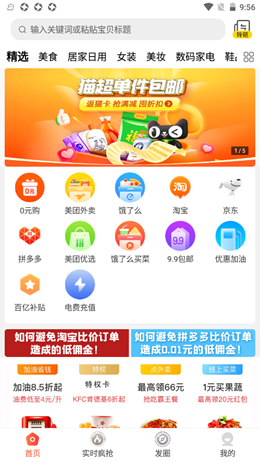 龍全寶盒截圖(1)