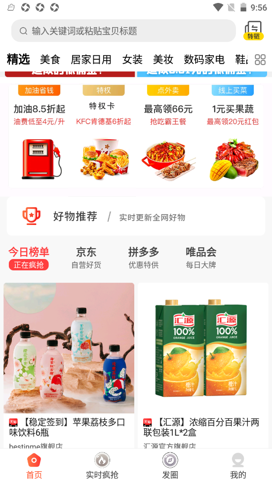 龍全寶盒截圖(2)