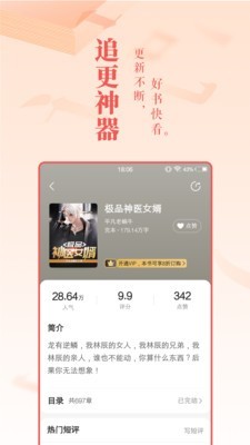 龍馬書(shū)院截圖(3)