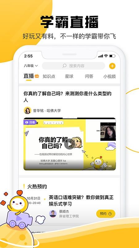 Z星球截圖(4)