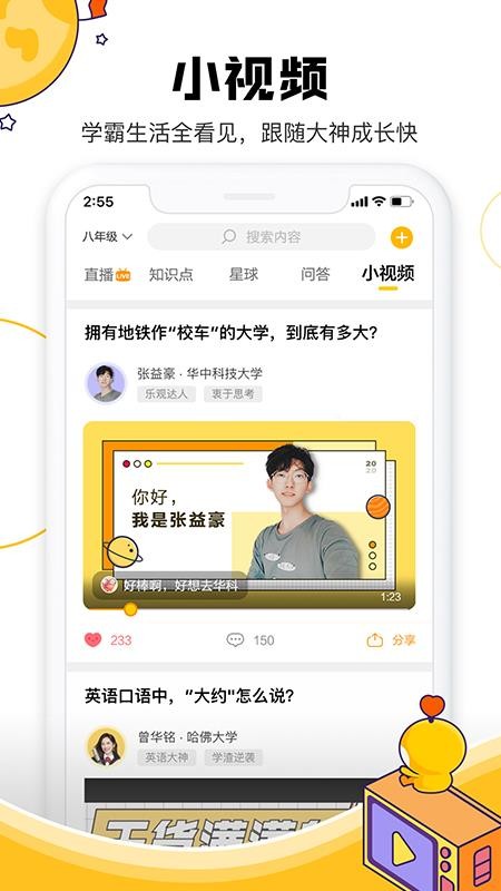Z星球截圖(2)
