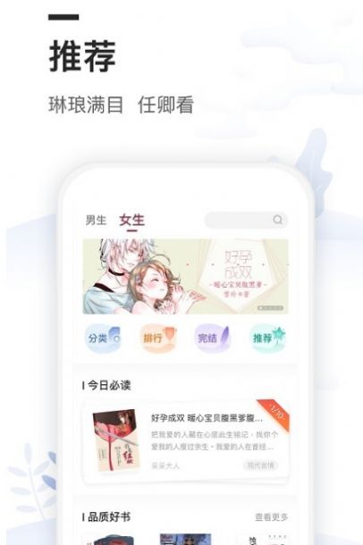 夢霧書屋截圖(2)