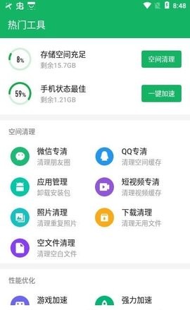 極凈清理王截圖(2)