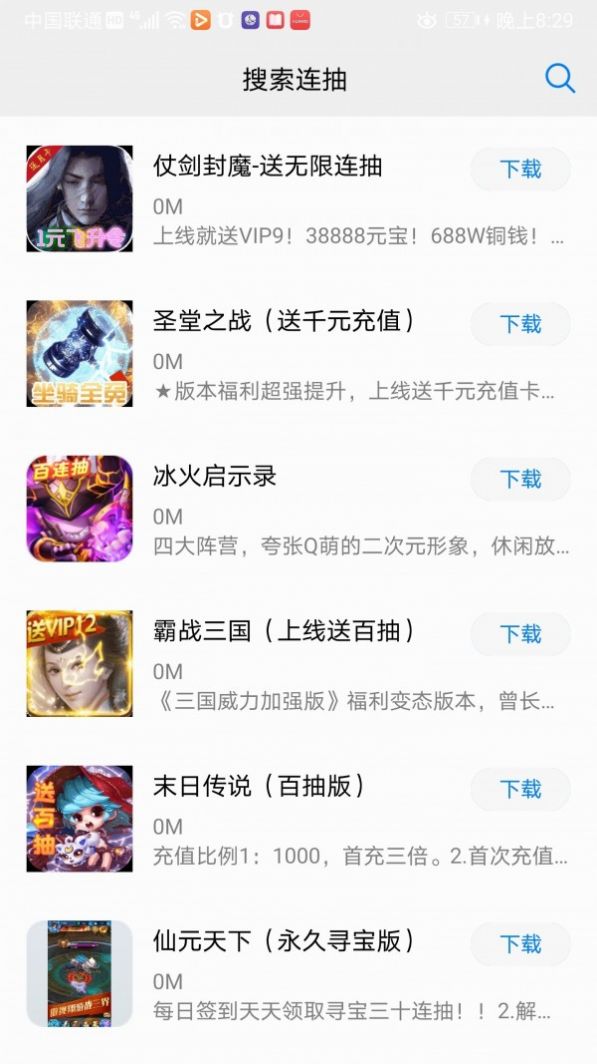 酷熊游戲盒截圖(4)