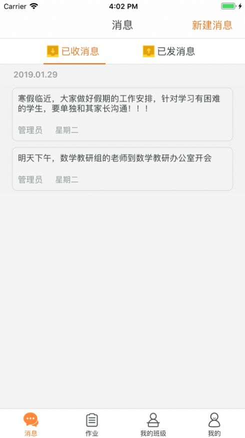 贏心教育截圖(4)