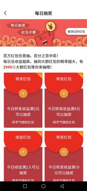快牛資訊截圖(2)