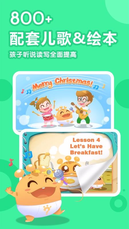 嘟比英語截圖(4)