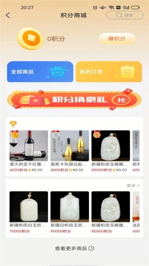 匯團(tuán)團(tuán)截圖(2)