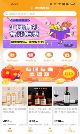 匯團(tuán)團(tuán)截圖(4)