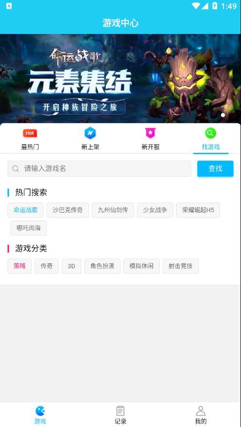 多游游戲平臺截圖(3)