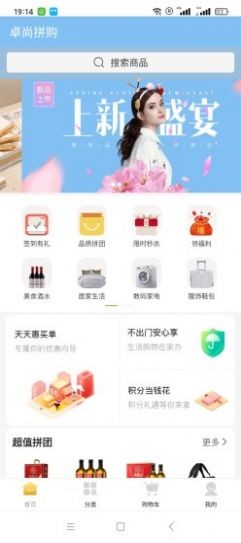 卓尚購物截圖(4)