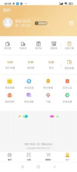 卓尚購物截圖(2)