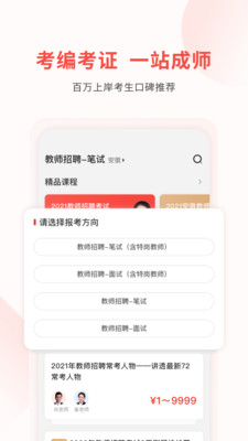 庫課教師截圖(2)