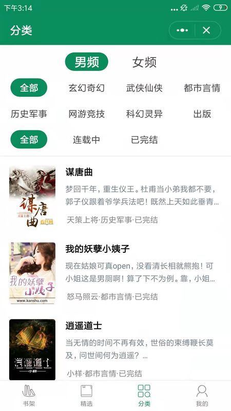 啤酒小說截圖(4)