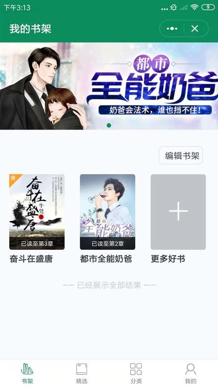啤酒小說截圖(3)