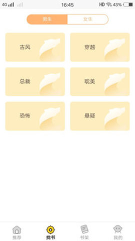 掌中閱看小說截圖(4)