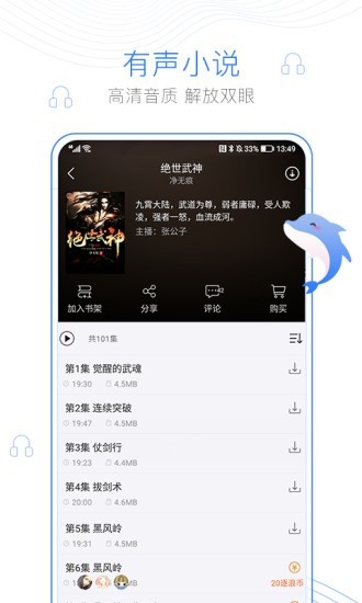 吐司閱讀截圖(2)