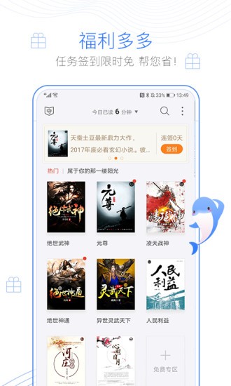 吐司閱讀截圖(4)