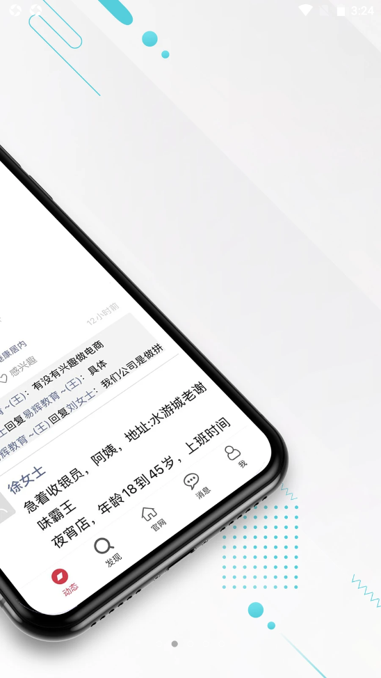 嵊新人才網(wǎng)截圖(2)