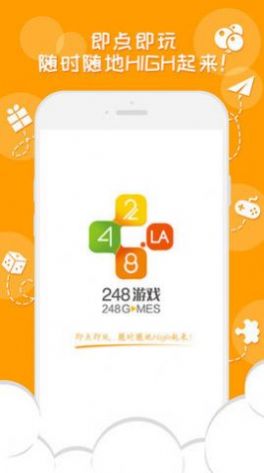 248游戲盒子截圖(4)
