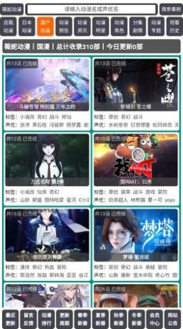 薇妮動(dòng)漫截圖(2)