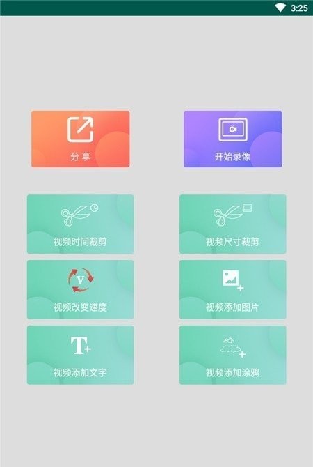 免費(fèi)視頻剪輯神器截圖(2)