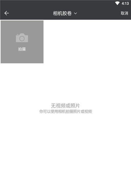 免費(fèi)視頻剪輯神器截圖(3)