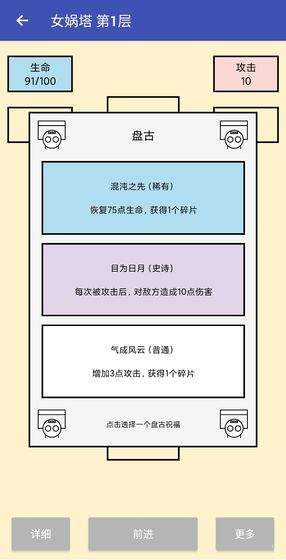 女媧捏人截圖(2)