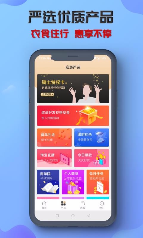 炭游截圖(3)