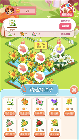 合個花寶寶截圖(1)