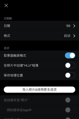 huji相機(jī)截圖(3)