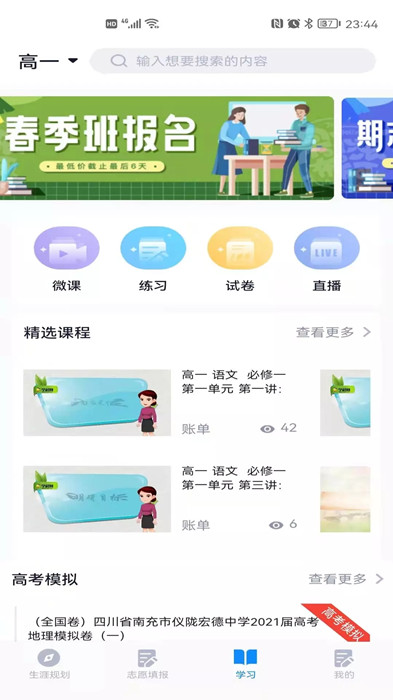 尚學翼截圖(2)