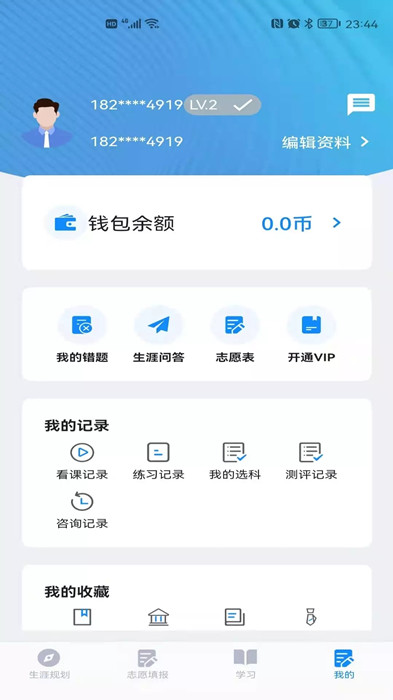尚學翼截圖(3)