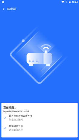 云上5GWiFi截圖(3)