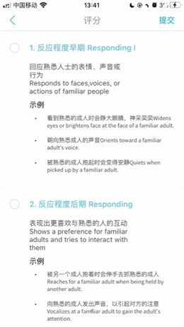 鑫時(shí)光集教師版截圖(3)
