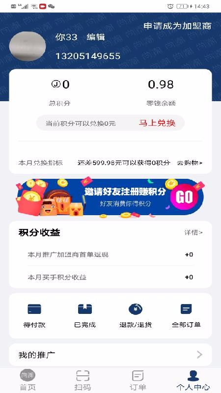 尚潮商城截圖(2)
