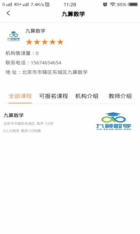 課后學(xué)截圖(3)