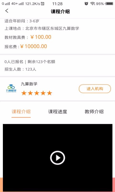 課后學(xué)截圖(2)