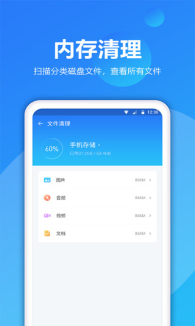 愛(ài)得深清理精靈截圖(3)