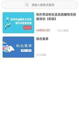 紀(jì)書課堂截圖(1)