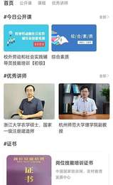 紀(jì)書課堂截圖(3)