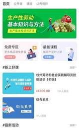 紀(jì)書課堂截圖(4)