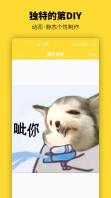 青木表情包制作截圖(2)