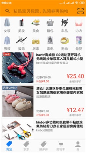 購物省省截圖(1)