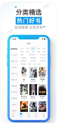 云端書城截圖(4)