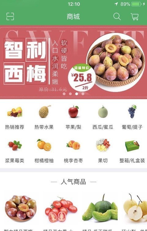 農(nóng)鮮達截圖(3)